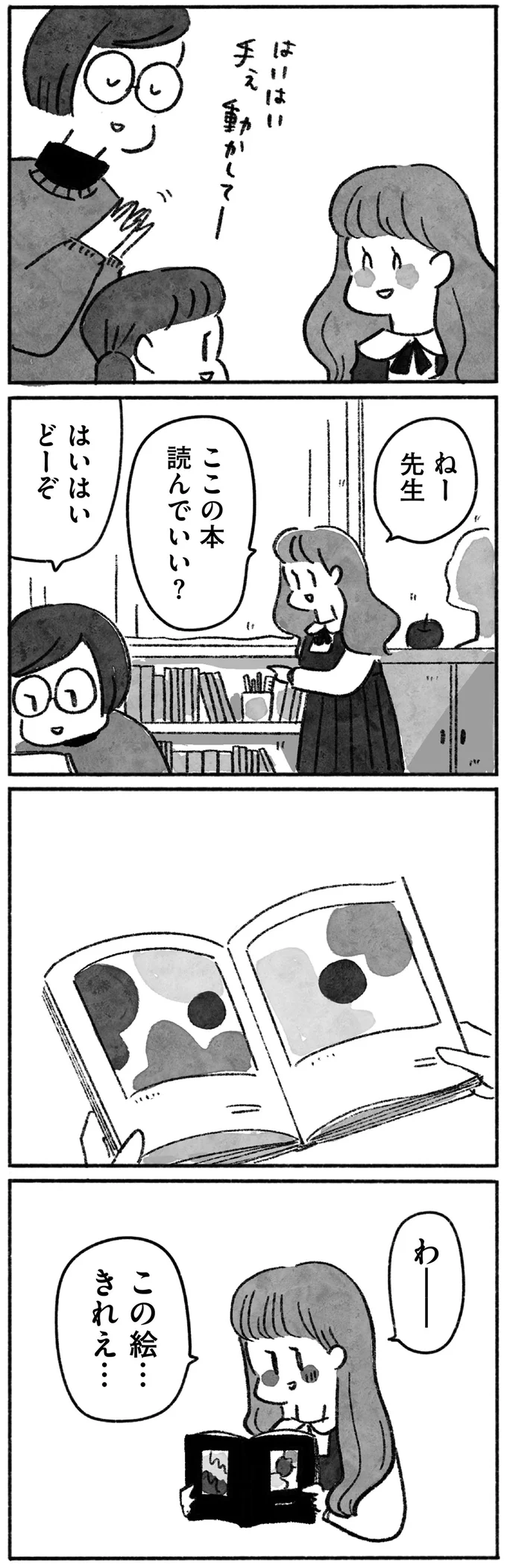 この絵…きれえ…