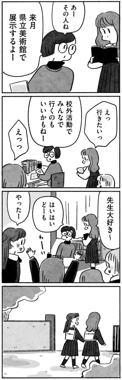 郊外活動でみんなで行くのもいいかもねー