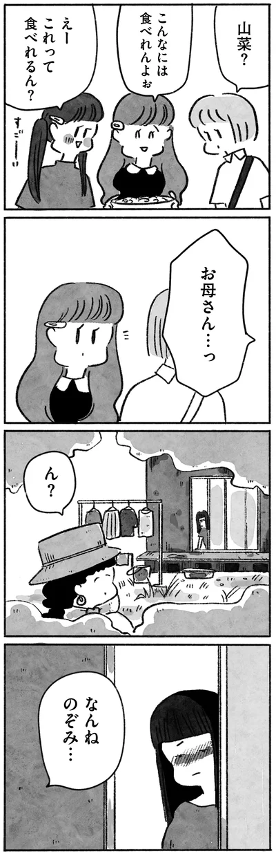 こんなには食べれんよぉ