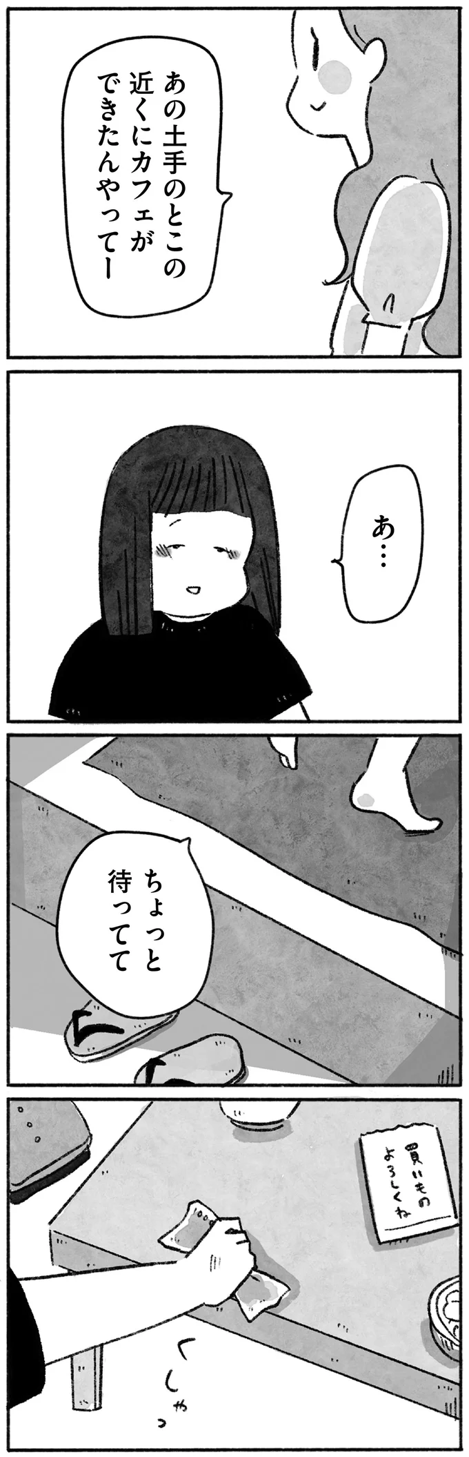 カフェができたんやってー