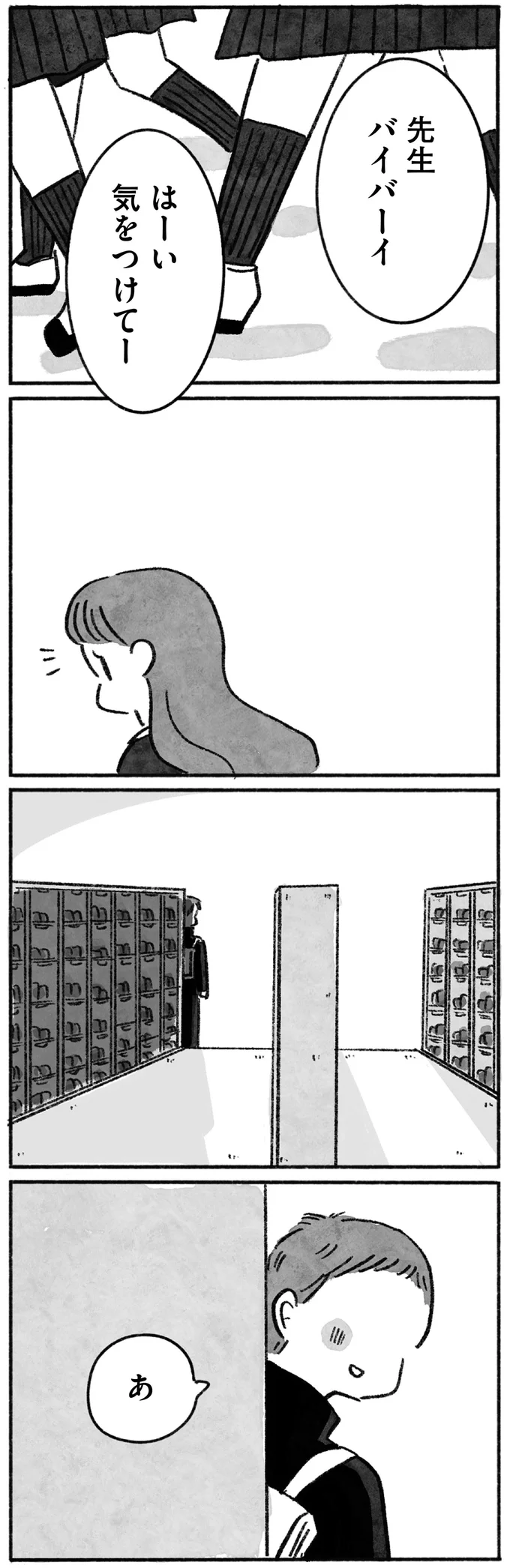 あ