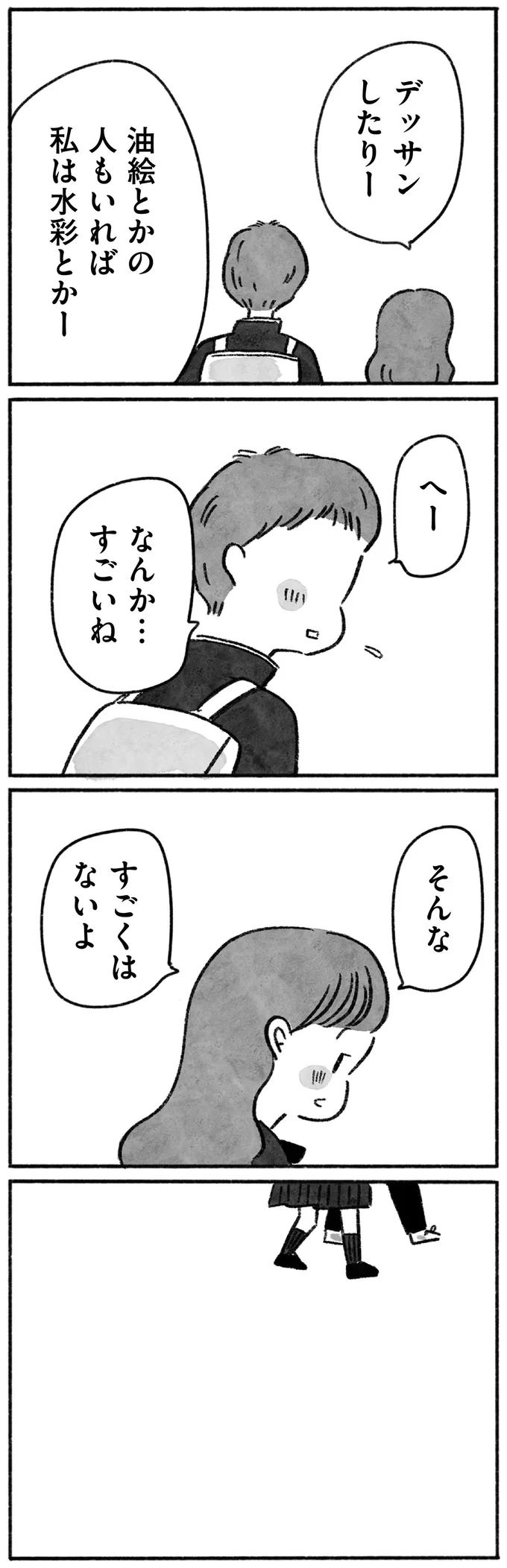 なんか…すごいね
