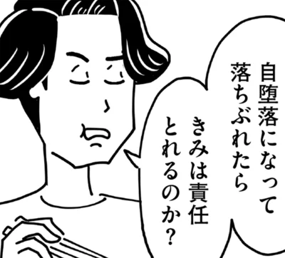『心の不倫は罪ですか？』より
