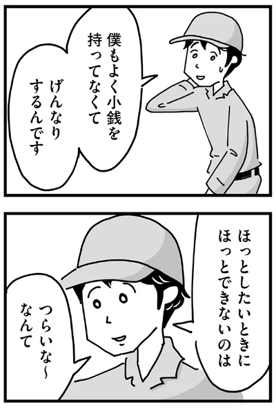 『心の不倫は罪ですか？』より