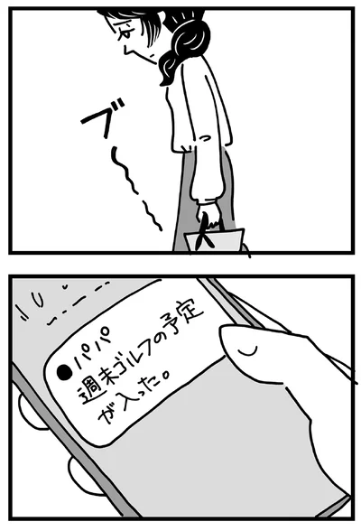 『心の不倫は罪ですか？』より