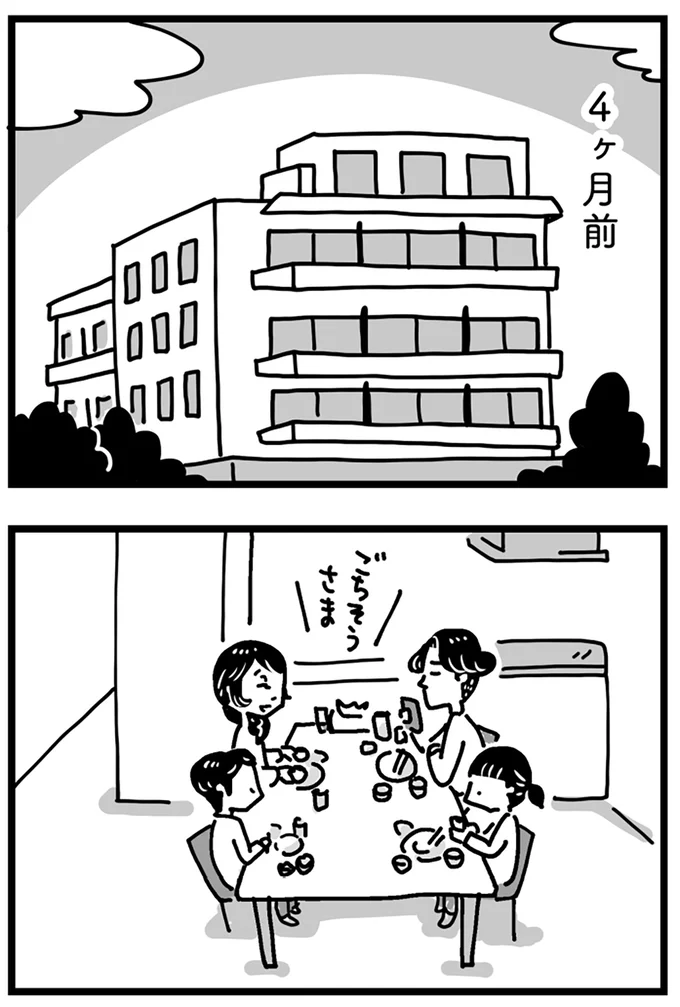 『心の不倫は罪ですか？』より