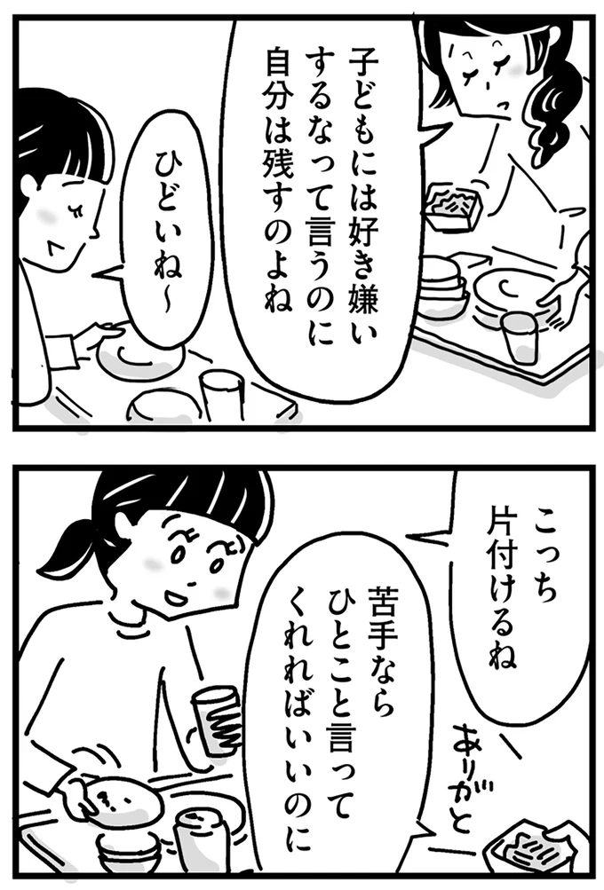 『心の不倫は罪ですか？』より