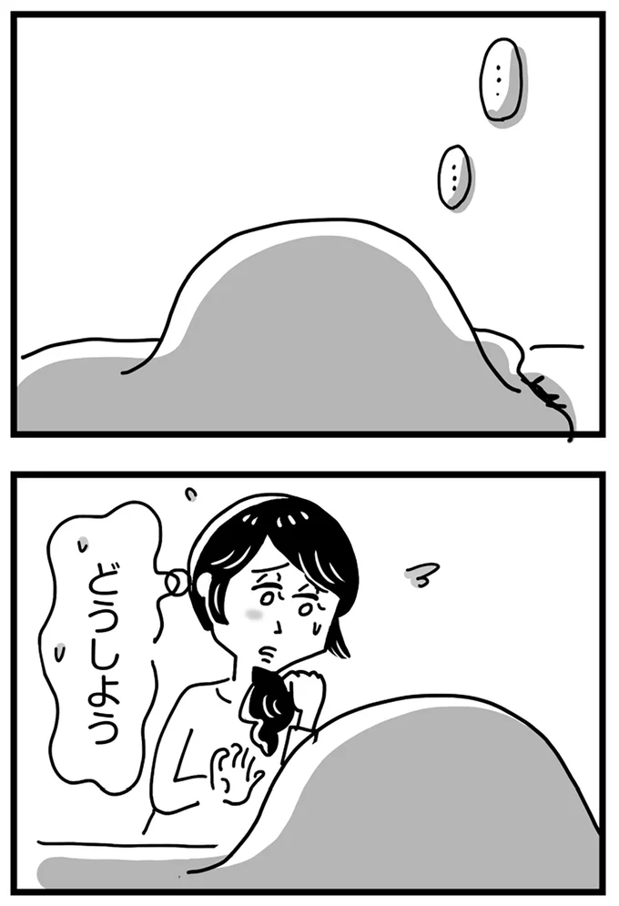 『心の不倫は罪ですか？』より