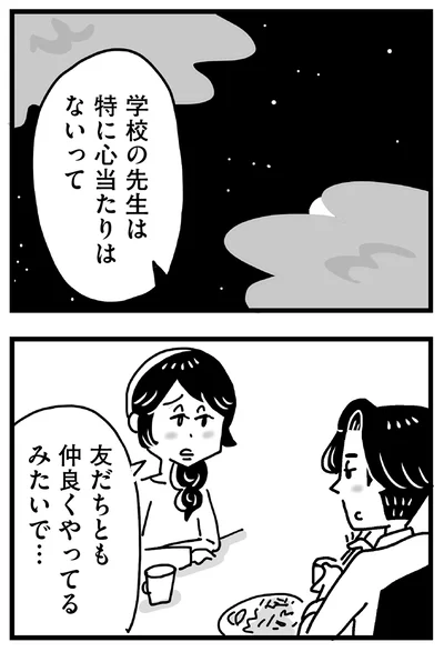 『心の不倫は罪ですか？』より