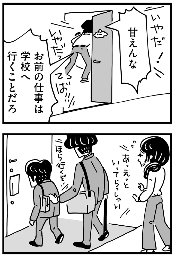 『心の不倫は罪ですか？』より