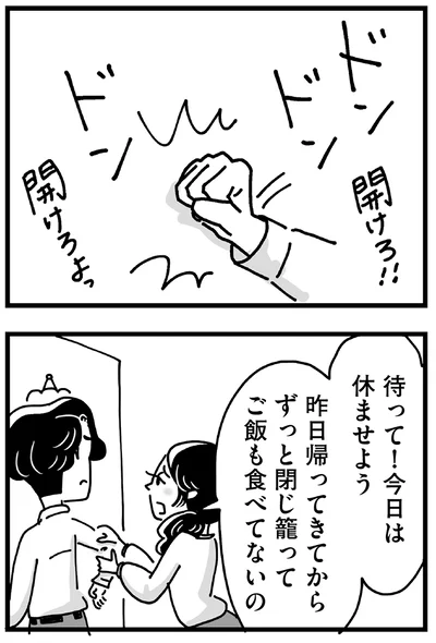 『心の不倫は罪ですか？』より
