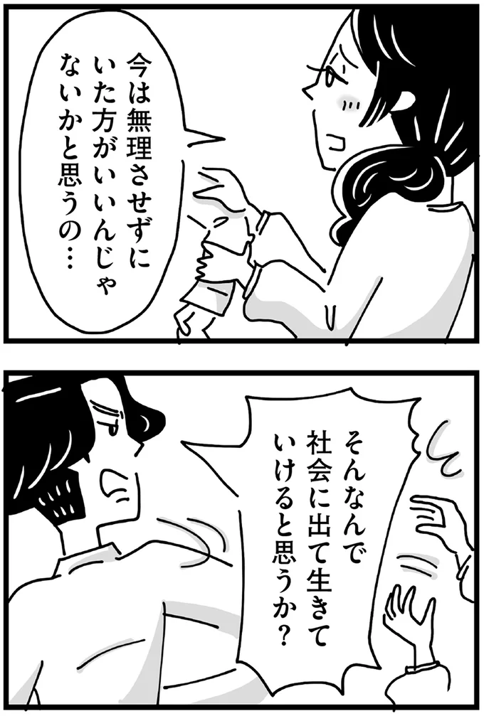 『心の不倫は罪ですか？』より