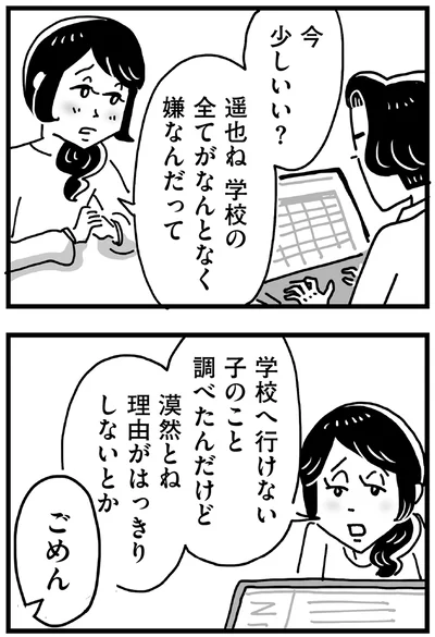 『心の不倫は罪ですか？』より