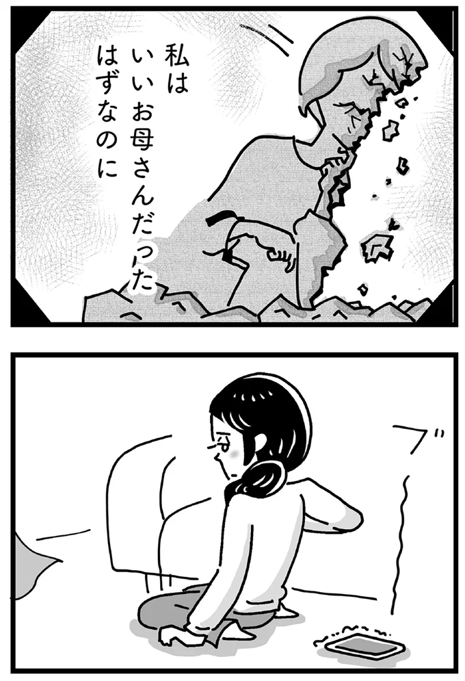 『心の不倫は罪ですか？』より