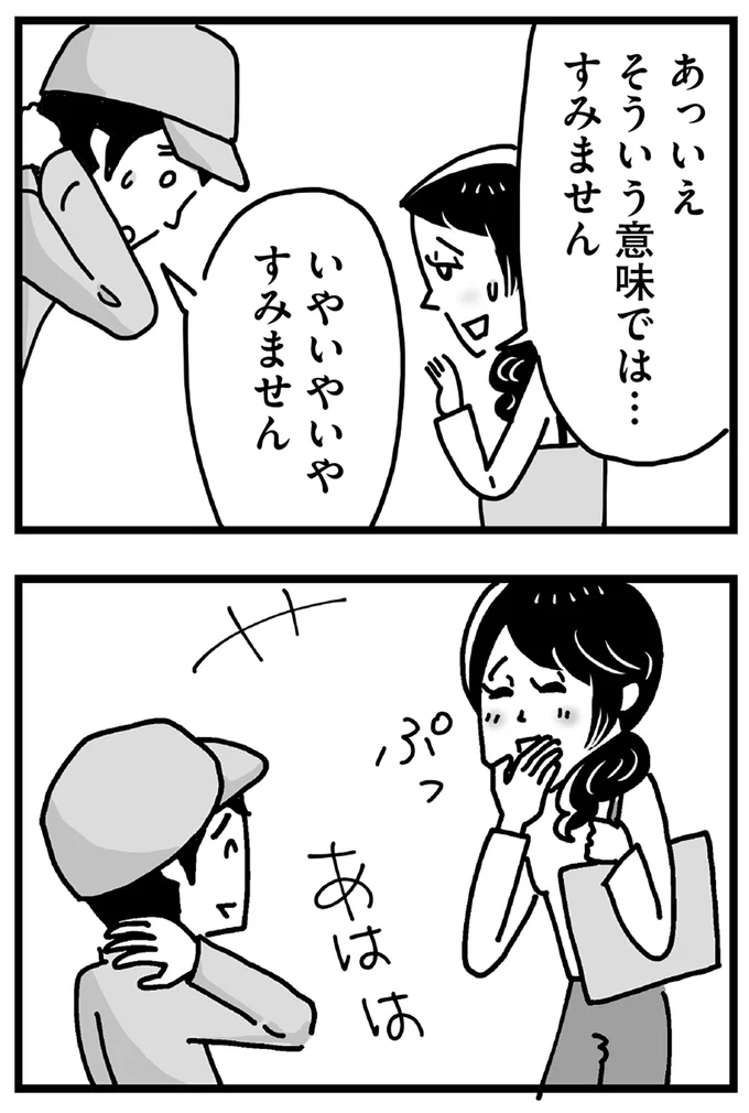 『心の不倫は罪ですか？』より