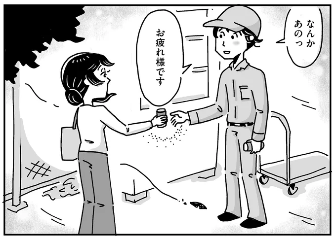 『心の不倫は罪ですか？』より