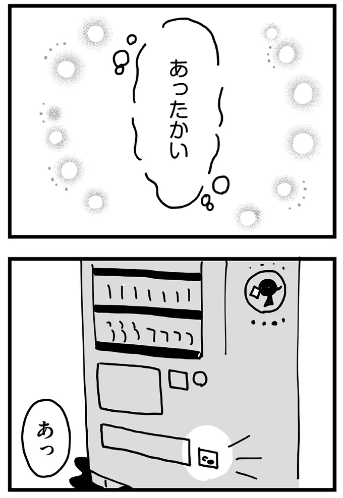 『心の不倫は罪ですか？』より