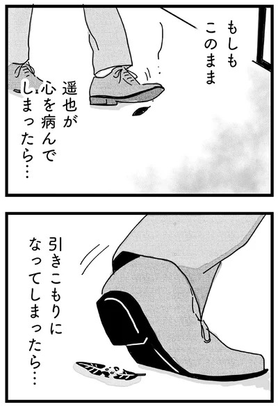 『心の不倫は罪ですか？』より