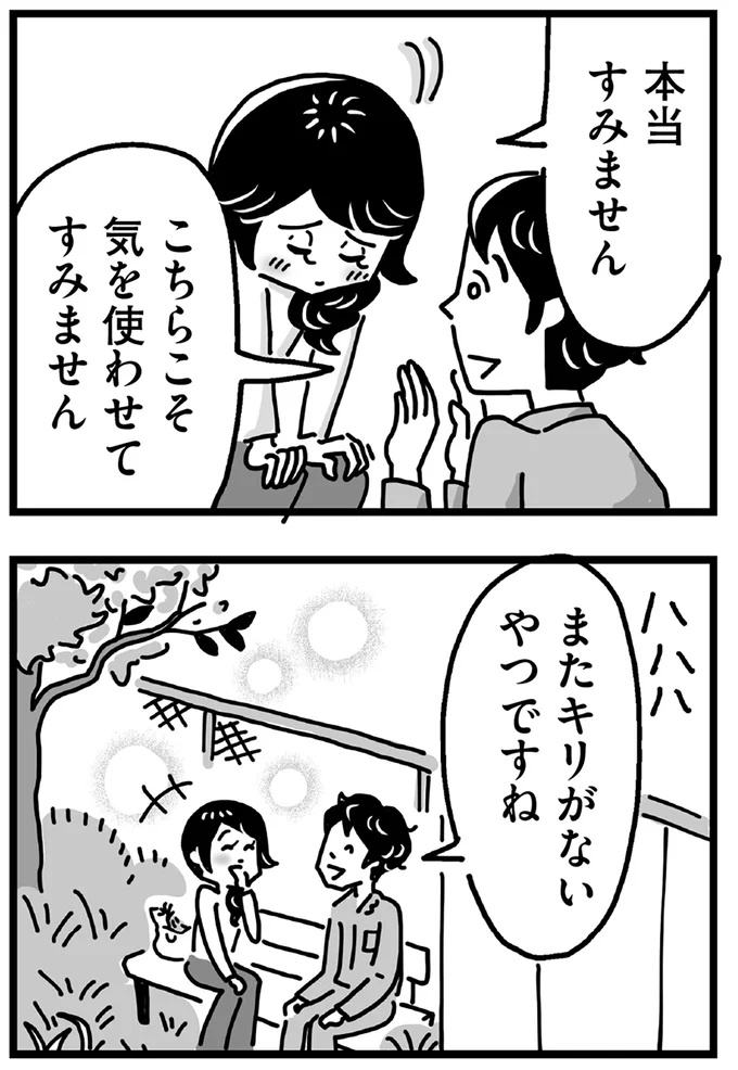 『心の不倫は罪ですか？』より
