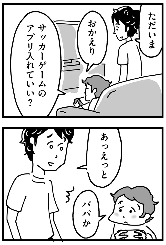 『心の不倫は罪ですか？』より