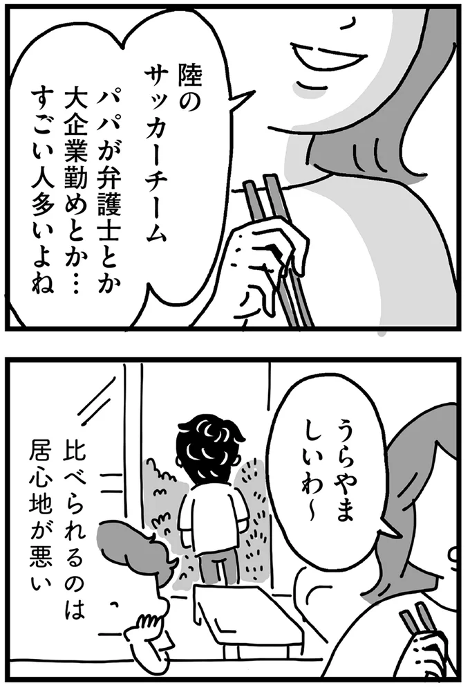 『心の不倫は罪ですか？』より