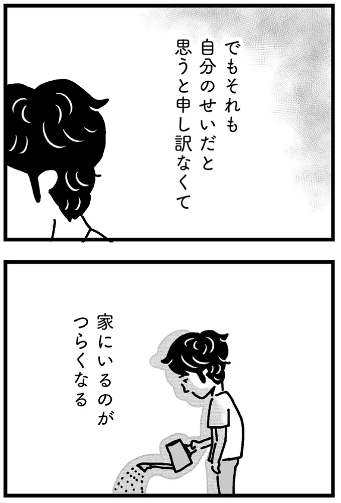 『心の不倫は罪ですか？』より