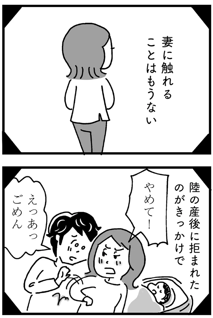 『心の不倫は罪ですか？』より