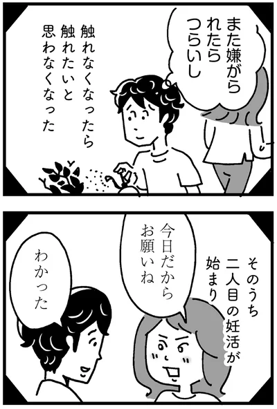 『心の不倫は罪ですか？』より