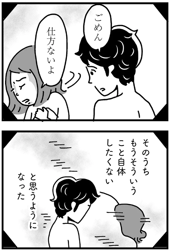 『心の不倫は罪ですか？』より