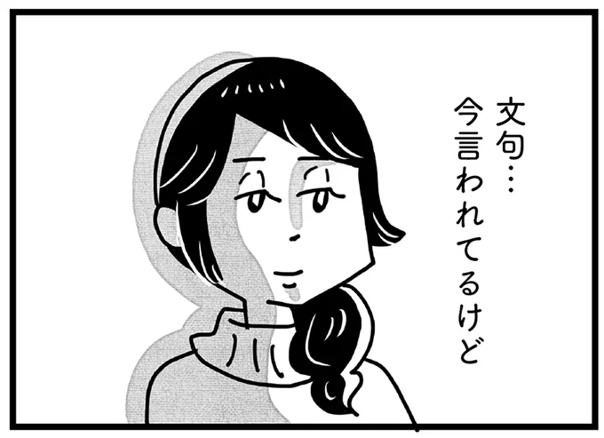 『心の不倫は罪ですか？』より