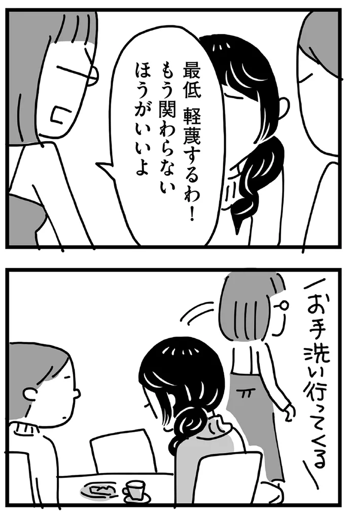 『心の不倫は罪ですか？』より