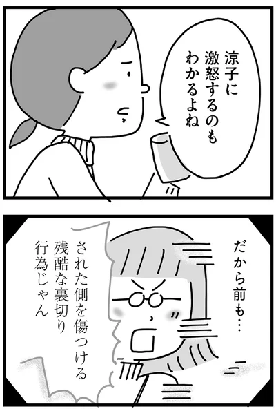 『心の不倫は罪ですか？』より