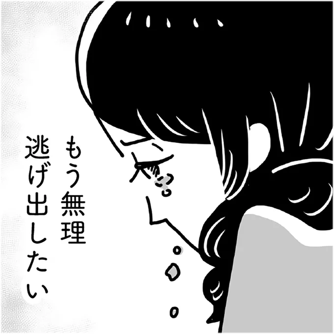 『心の不倫は罪ですか？』より