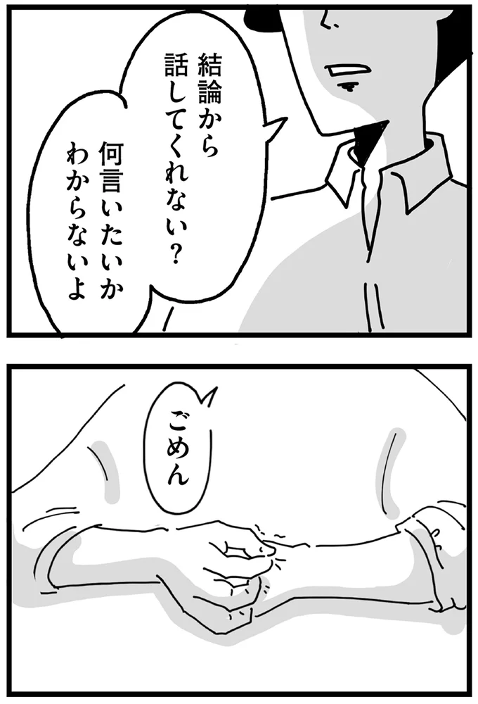 『心の不倫は罪ですか？』より
