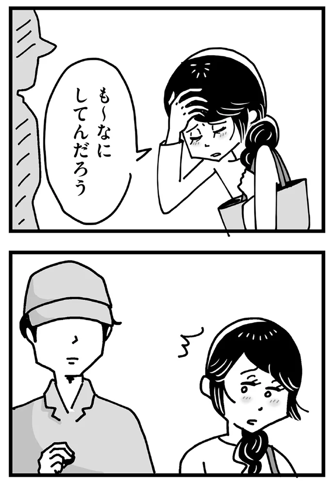『心の不倫は罪ですか？』より