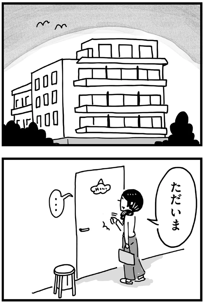 『心の不倫は罪ですか？』より