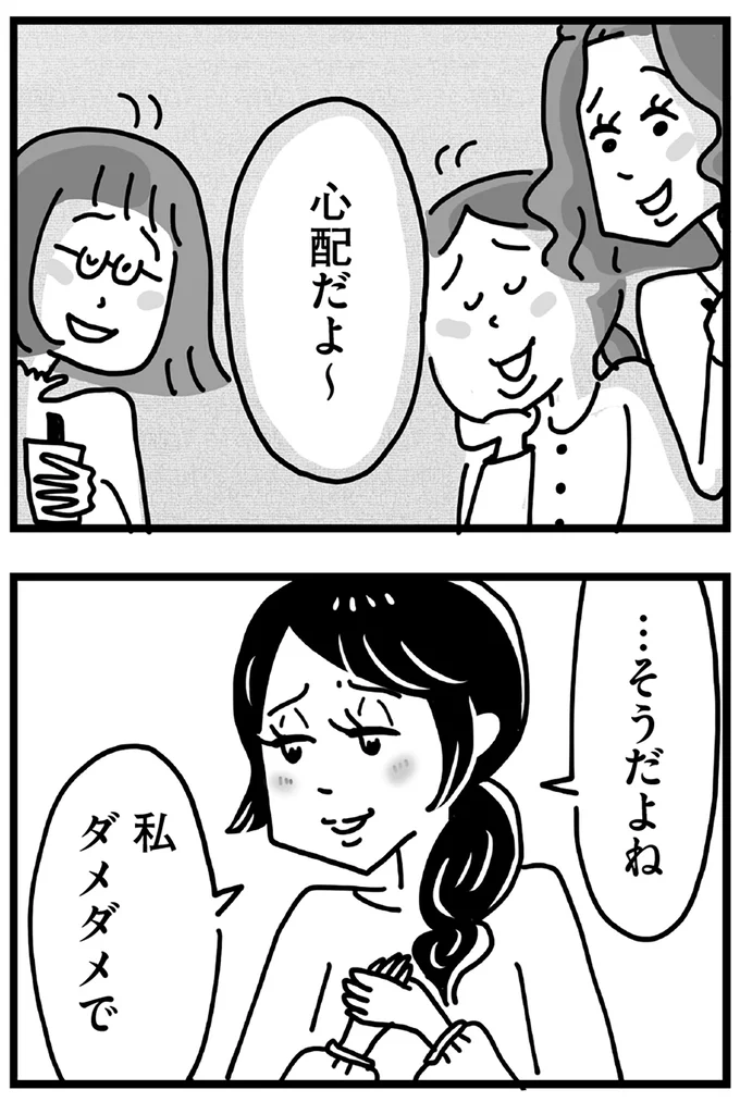 『心の不倫は罪ですか？』より