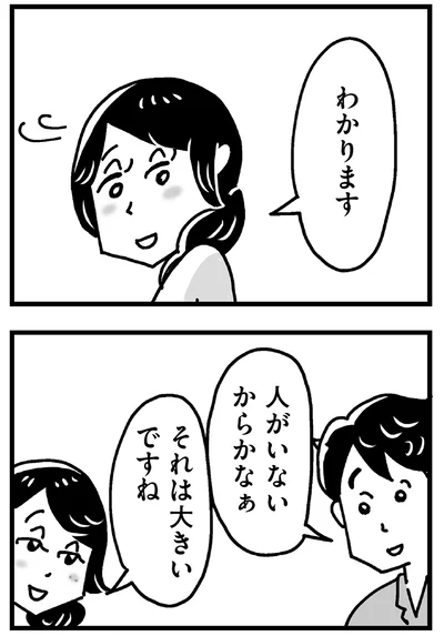 『心の不倫は罪ですか？』より