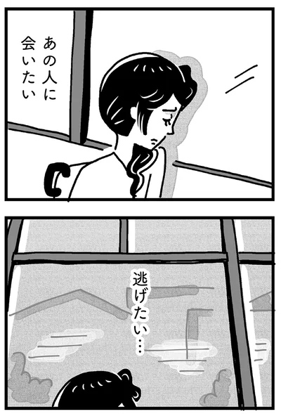 『心の不倫は罪ですか？』より