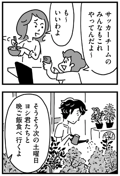 『心の不倫は罪ですか？』より