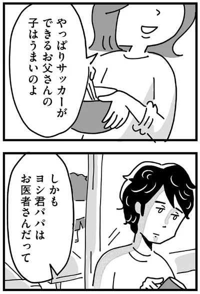 『心の不倫は罪ですか？』より