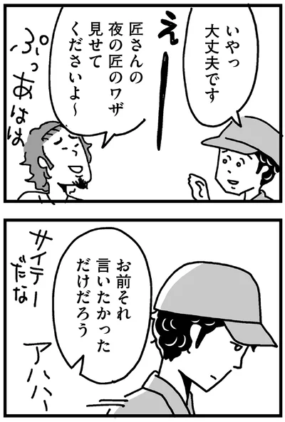 『心の不倫は罪ですか？』より