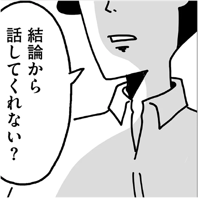 『心の不倫は罪ですか?』より
