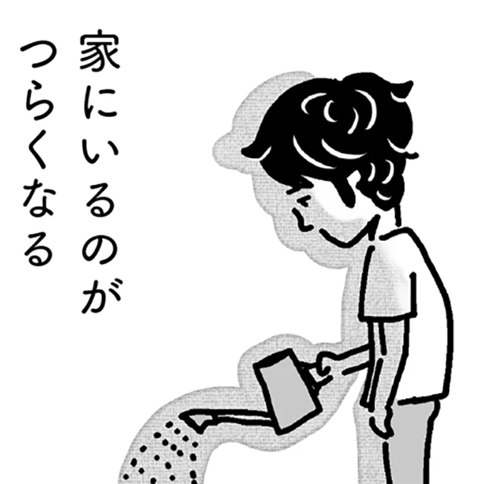 『心の不倫は罪ですか?』より