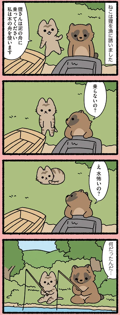 え、水怖いの？