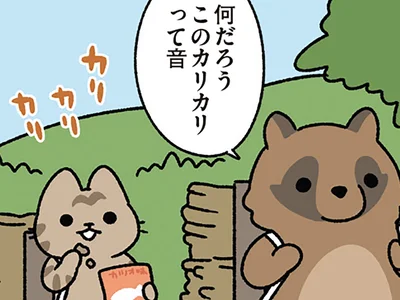 【カチカチ山なねこ】ねこの説明にたぬきが納得。でも、ゴロゴロ音は一体何？