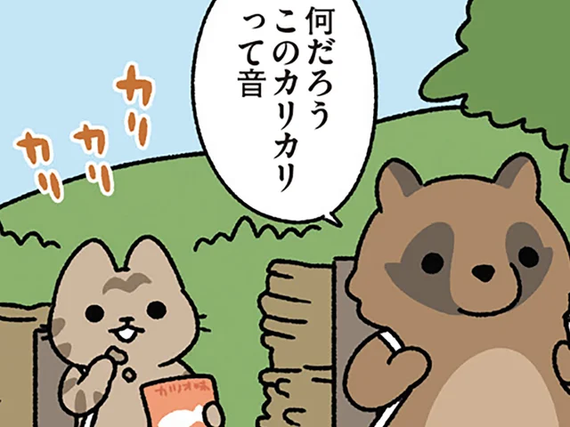 【カチカチ山なねこ】ねこの説明にたぬきが納得。でも、ゴロゴロ音は一体何？