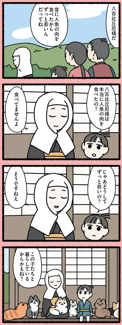 この子たちと暮らしているからかもね？
