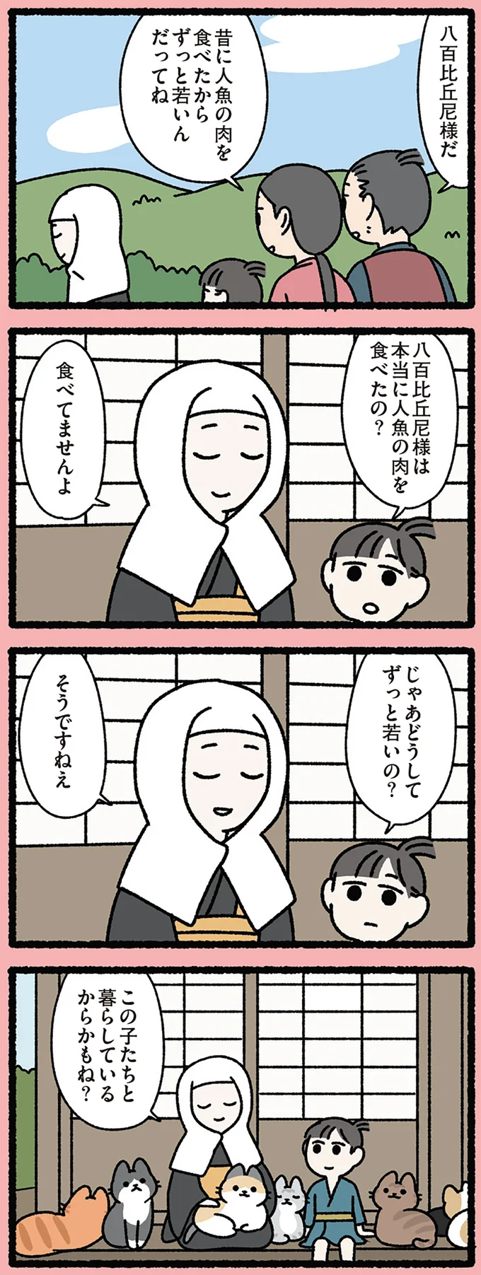 この子たちと暮らしているからかもね?