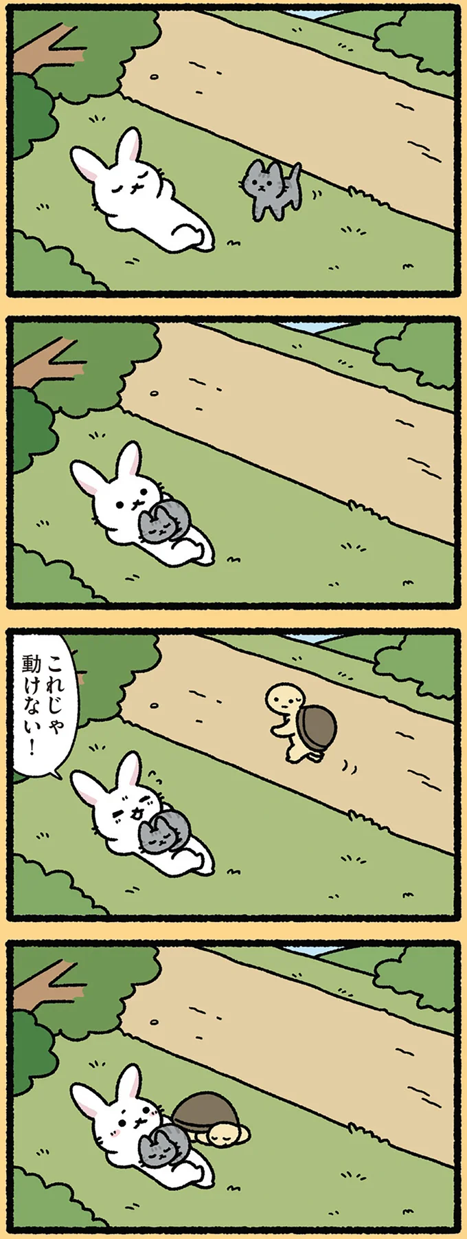 動けないうさぎに寄り添うかめ